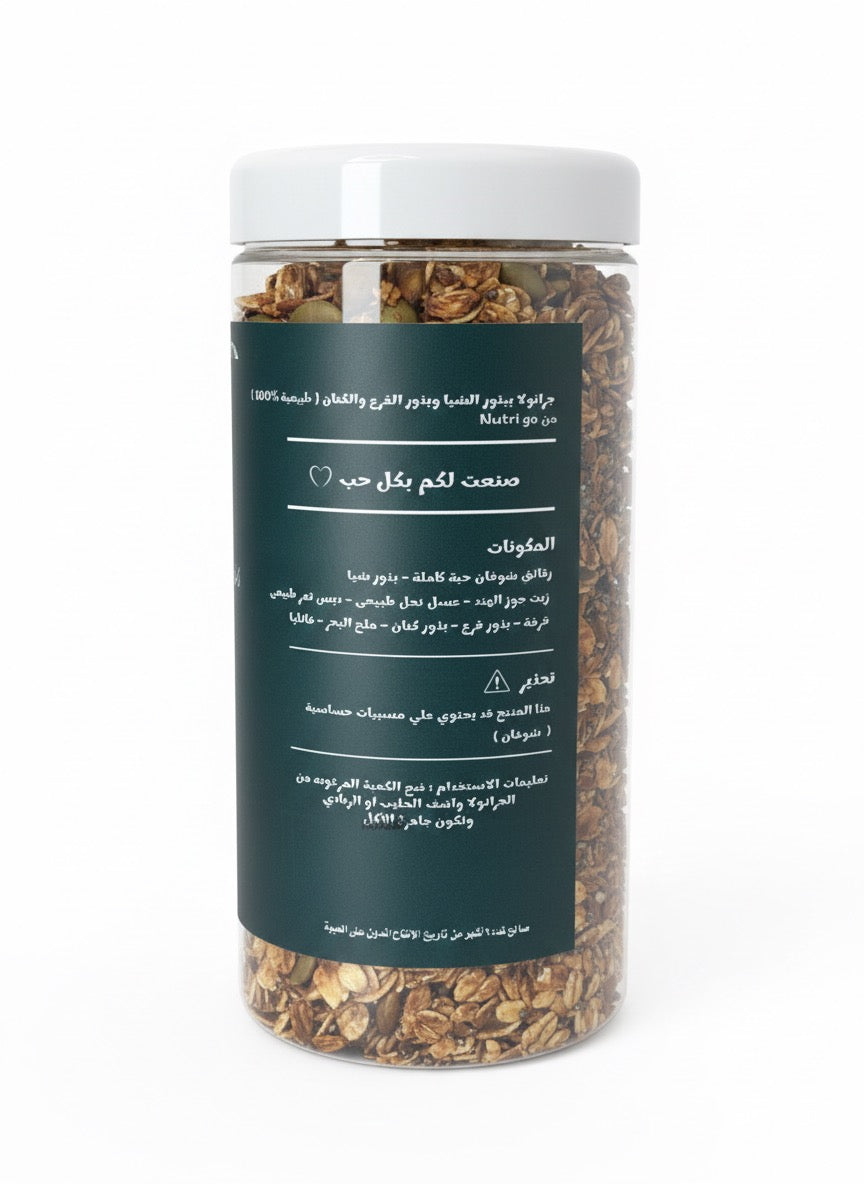 جرانولا بالبذور 