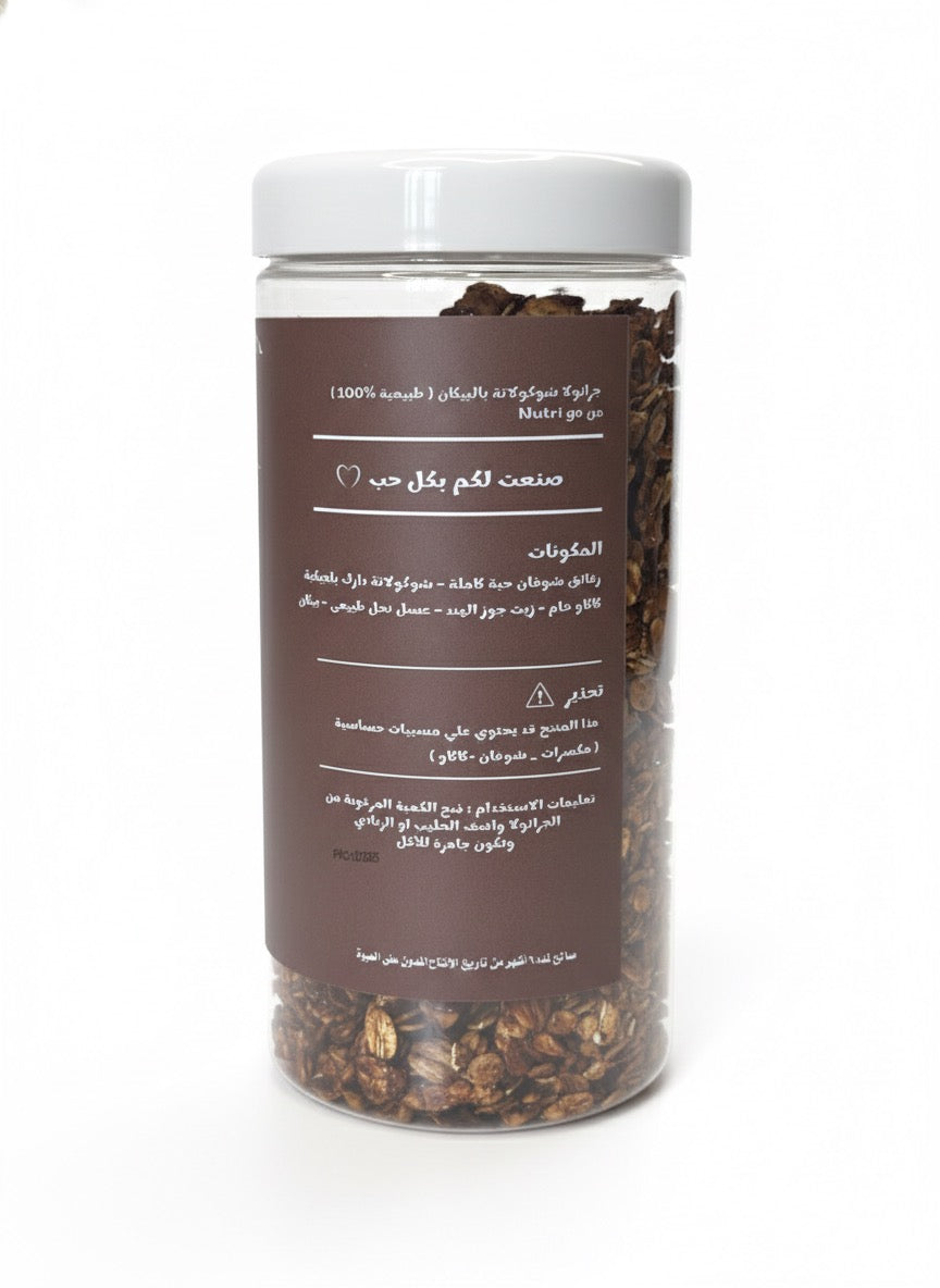 Granola belgian chocolate pecan