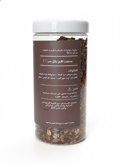 Granola belgian chocolate pecan